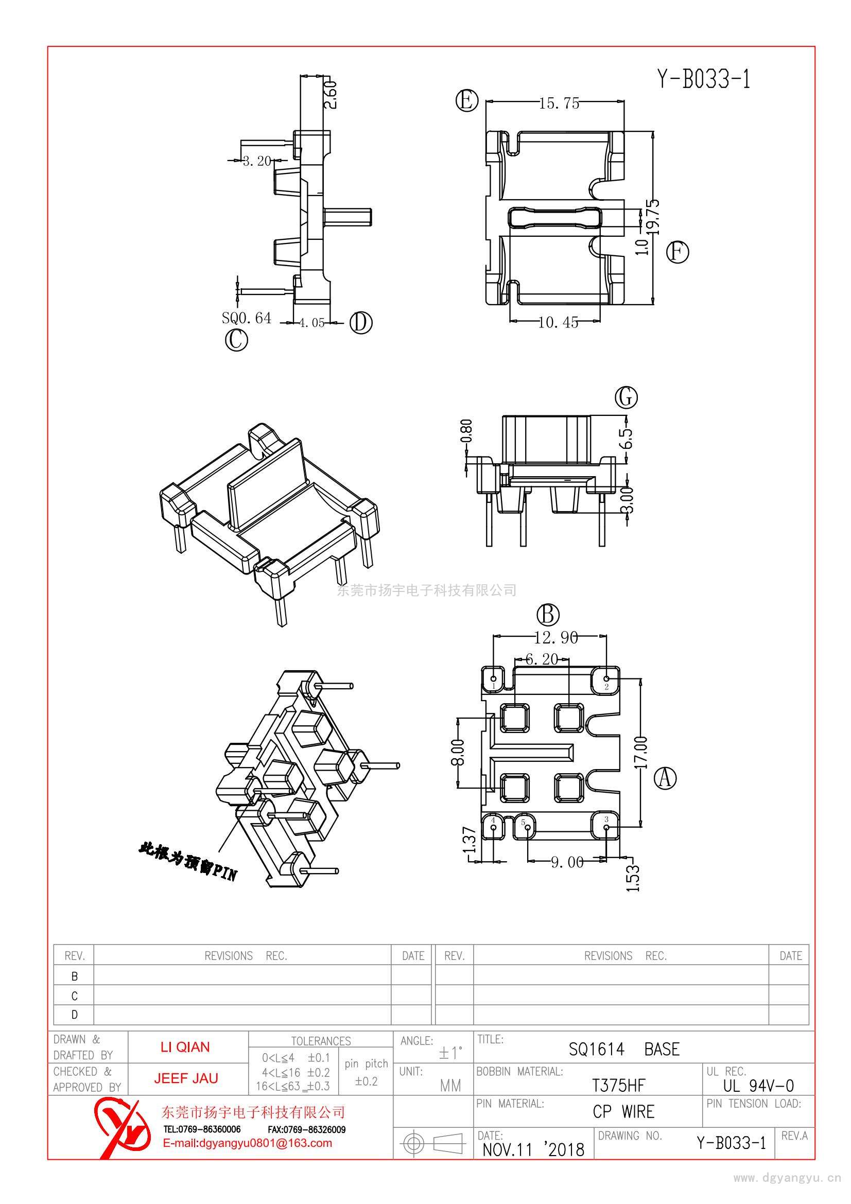 Y-B033-1 UT1515-5R0U 2+2卧式 ba<i></i>se 针距12.9/9/3 排距17