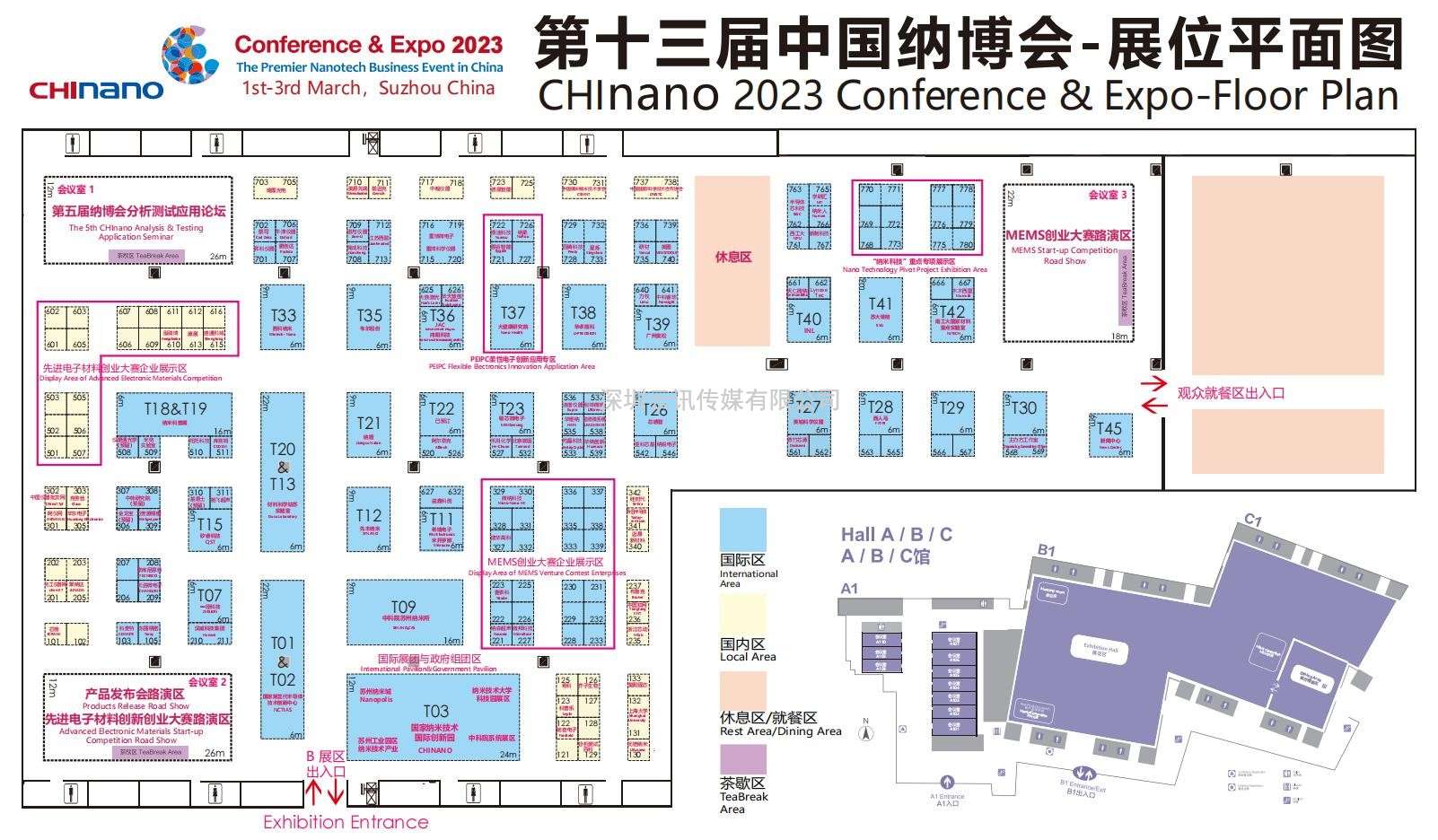 第十三届中国国际纳米技术产业博览会（纳博会®）