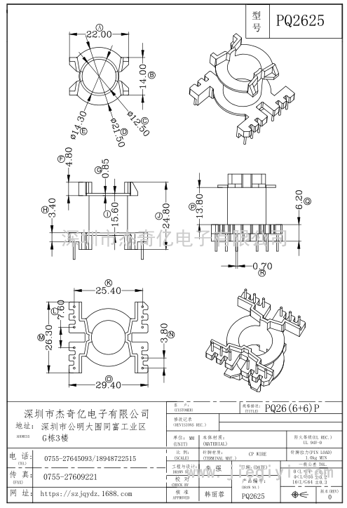 PQ2625/PQ26立式(6+6)PIN