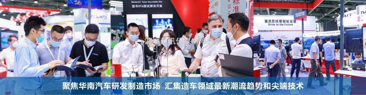 AUTO TECH 2023 第十届中国国际汽车技术展览会