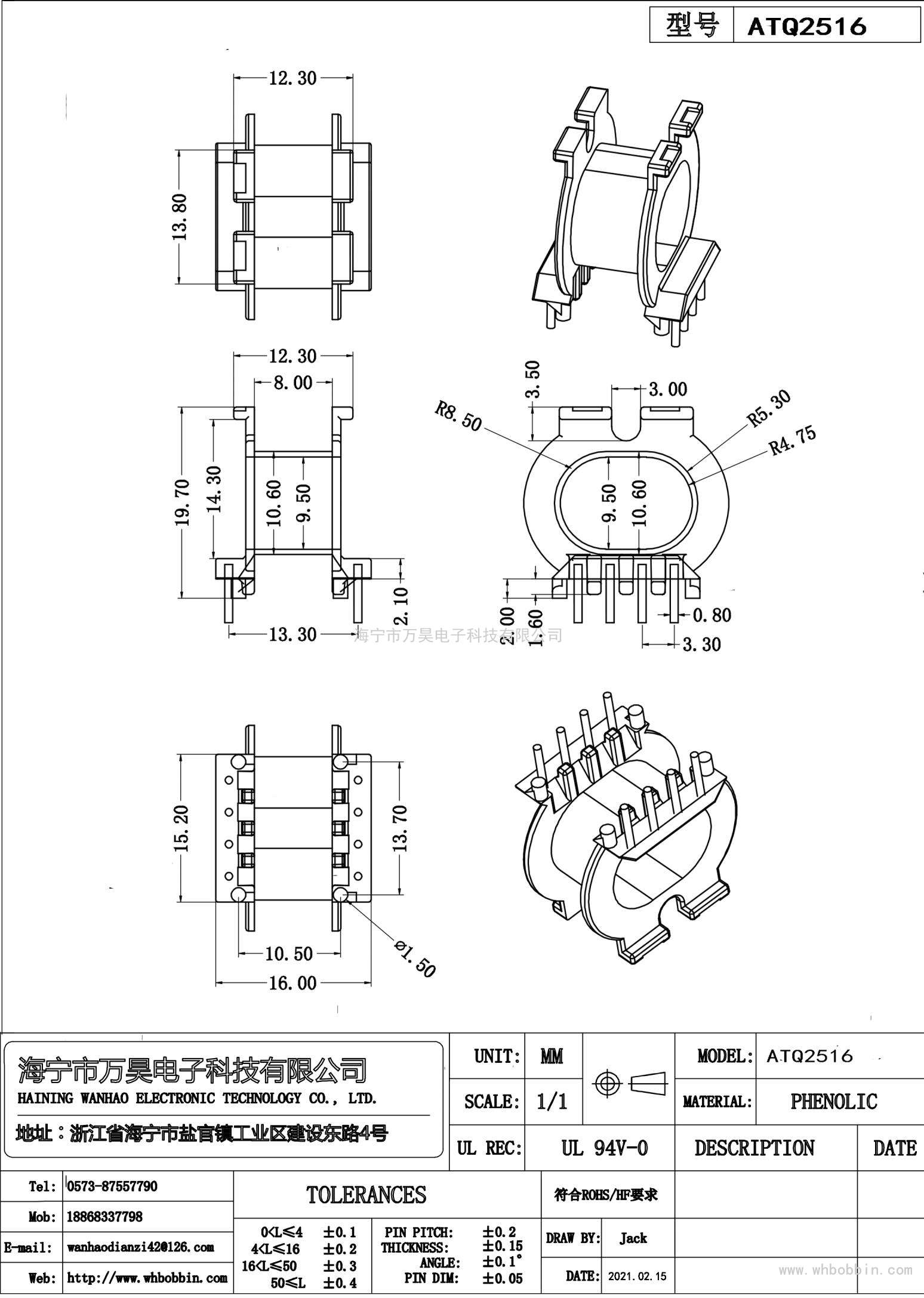 ATQ2516卧式4+4(3.3*10.5)