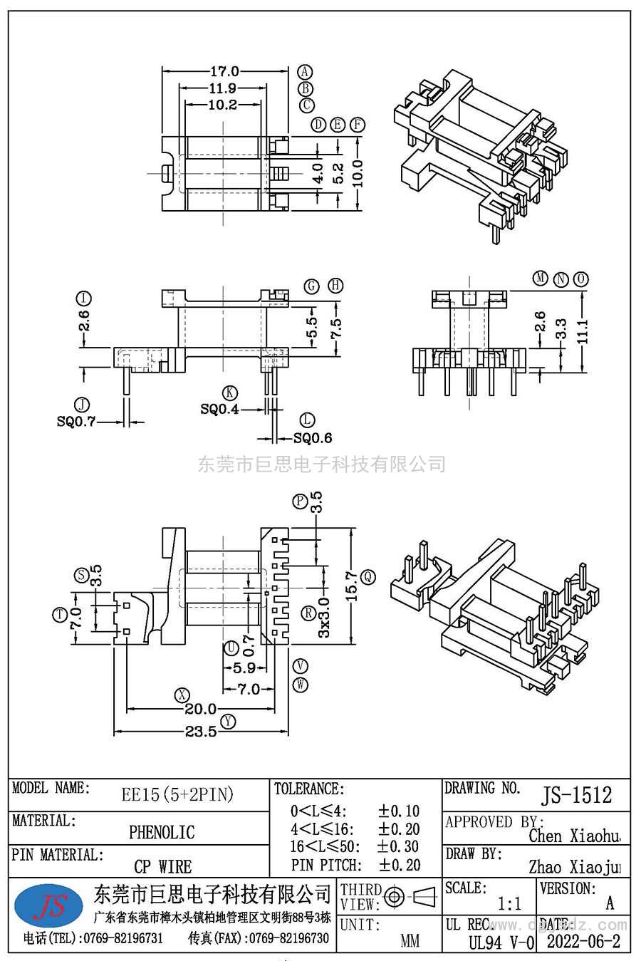 JS-1512/EE15立式(5+2PIN)