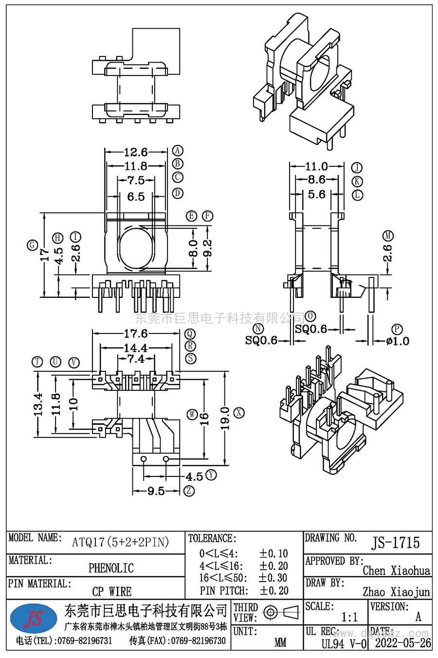 JS-1715/ATQ17卧式(5+2+2PIN)