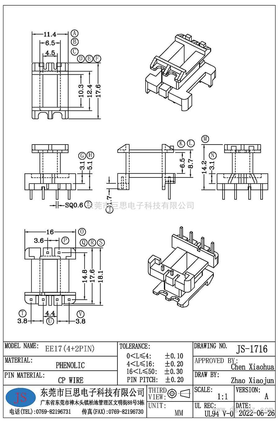 JS-1716/EE17立式(4+2PIN)