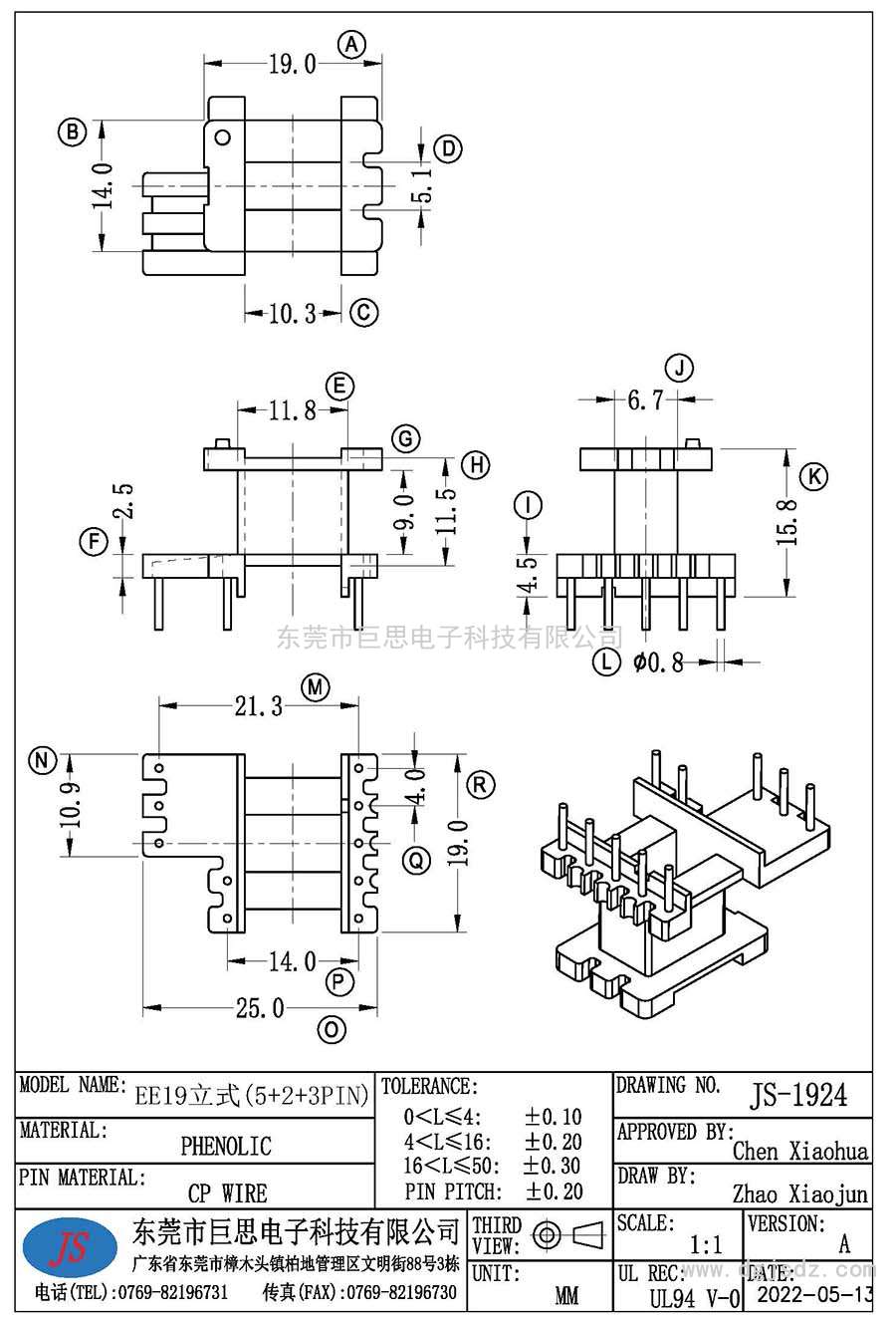 JS-1924/EE19立式(5+2+3PIN)带缺口