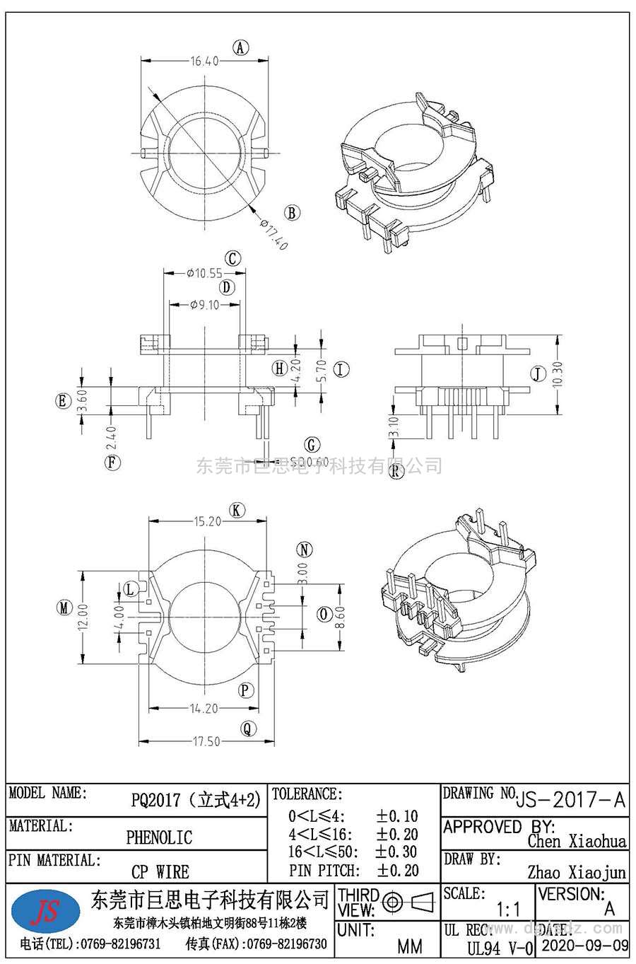 JS-2017-A/PQ2017立式(4+2PIN)幅宽4.2