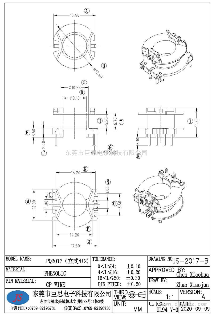 JS-2017-B/PQ2017立式(4+2PIN)幅宽5.2