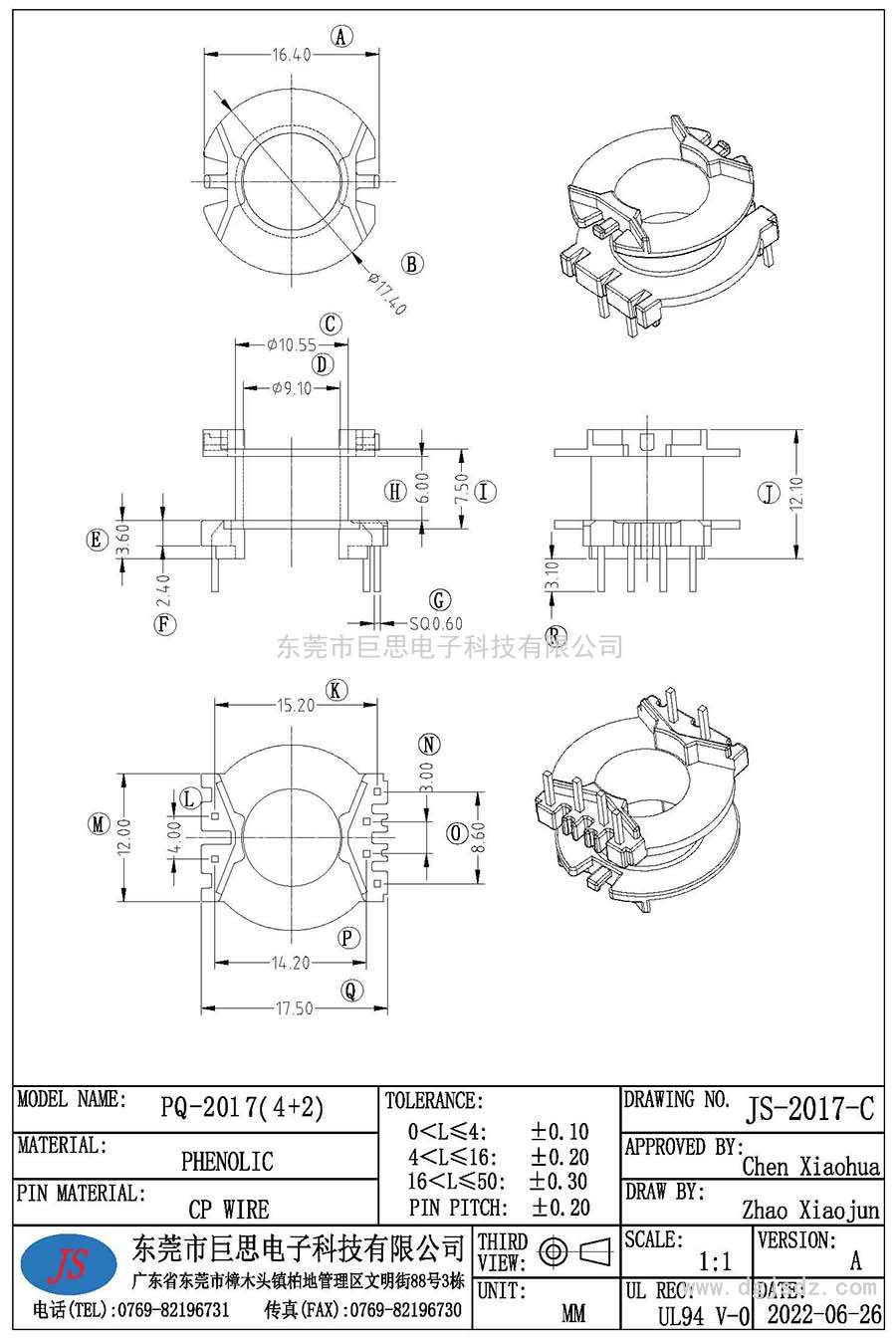 JS-2017-C/PQ2017立式(4+2PIN)幅宽6.0