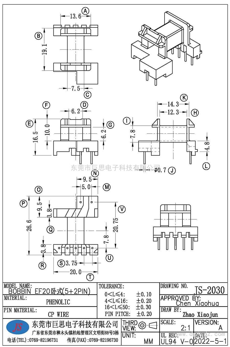 JS-2030/EF20卧式(5+2PIN)