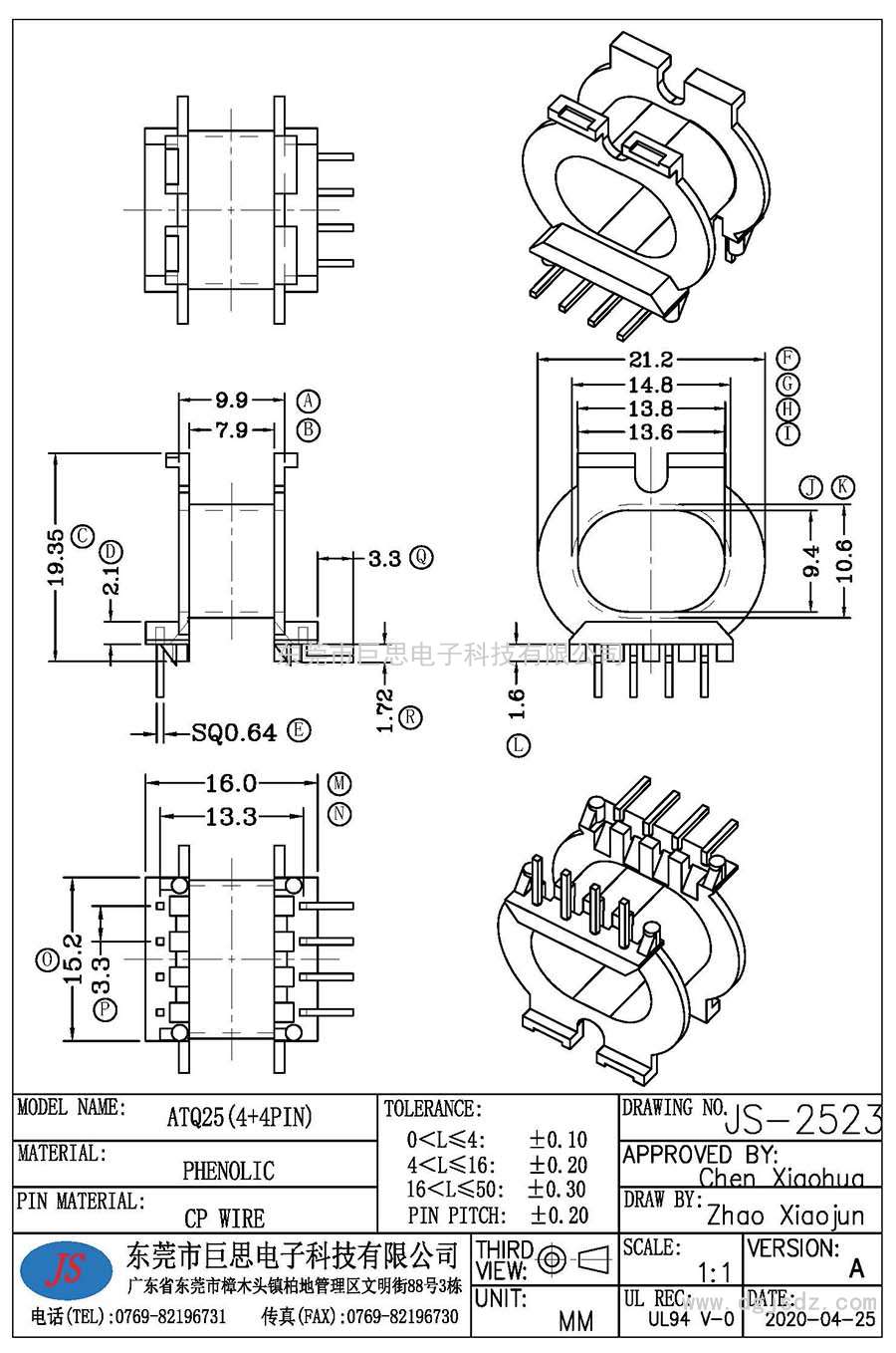 JS-2523/ATQ25立式(4+4PIN)