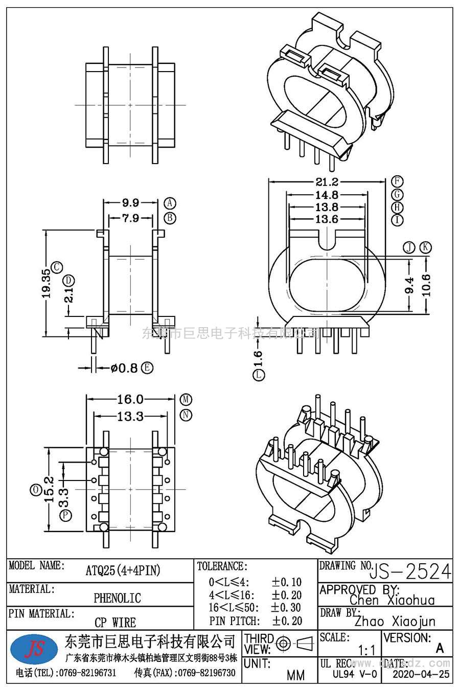 JS-2524/ATQ25卧式(4+4PIN)