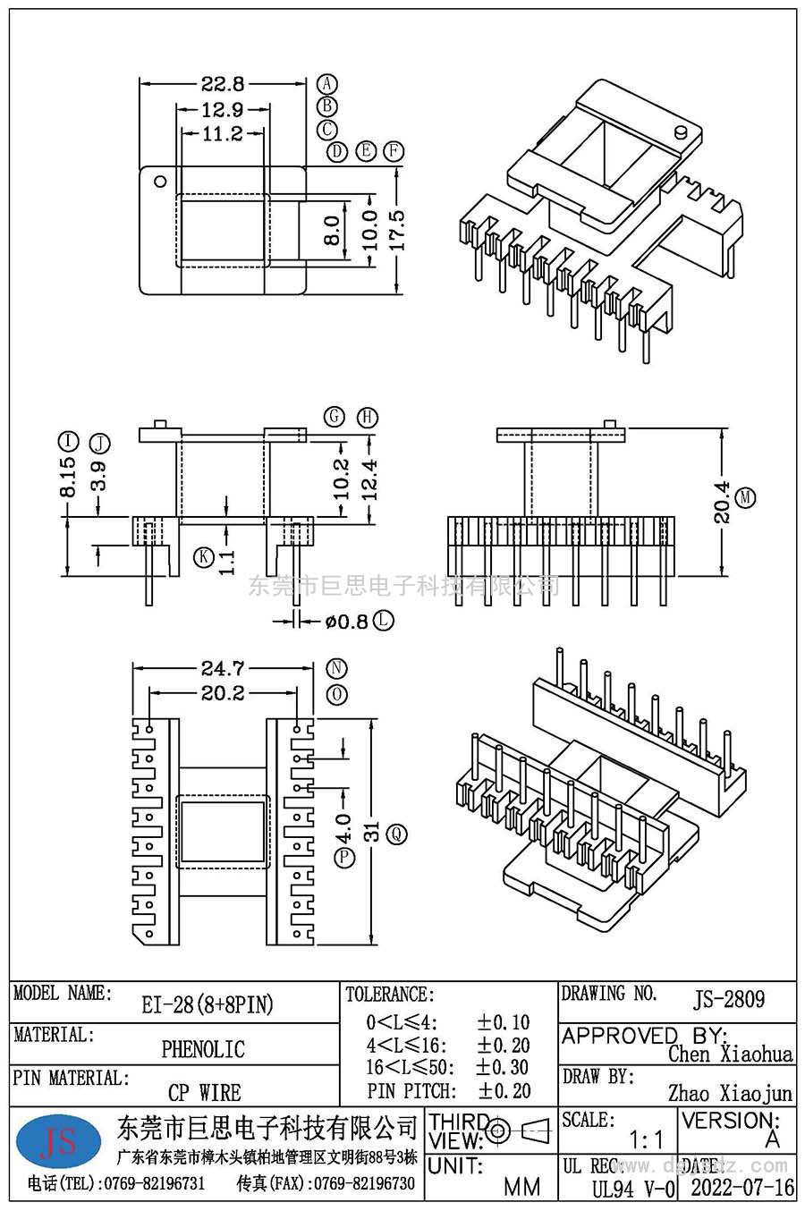 JS-2809/EE28立式(8+8PIN)