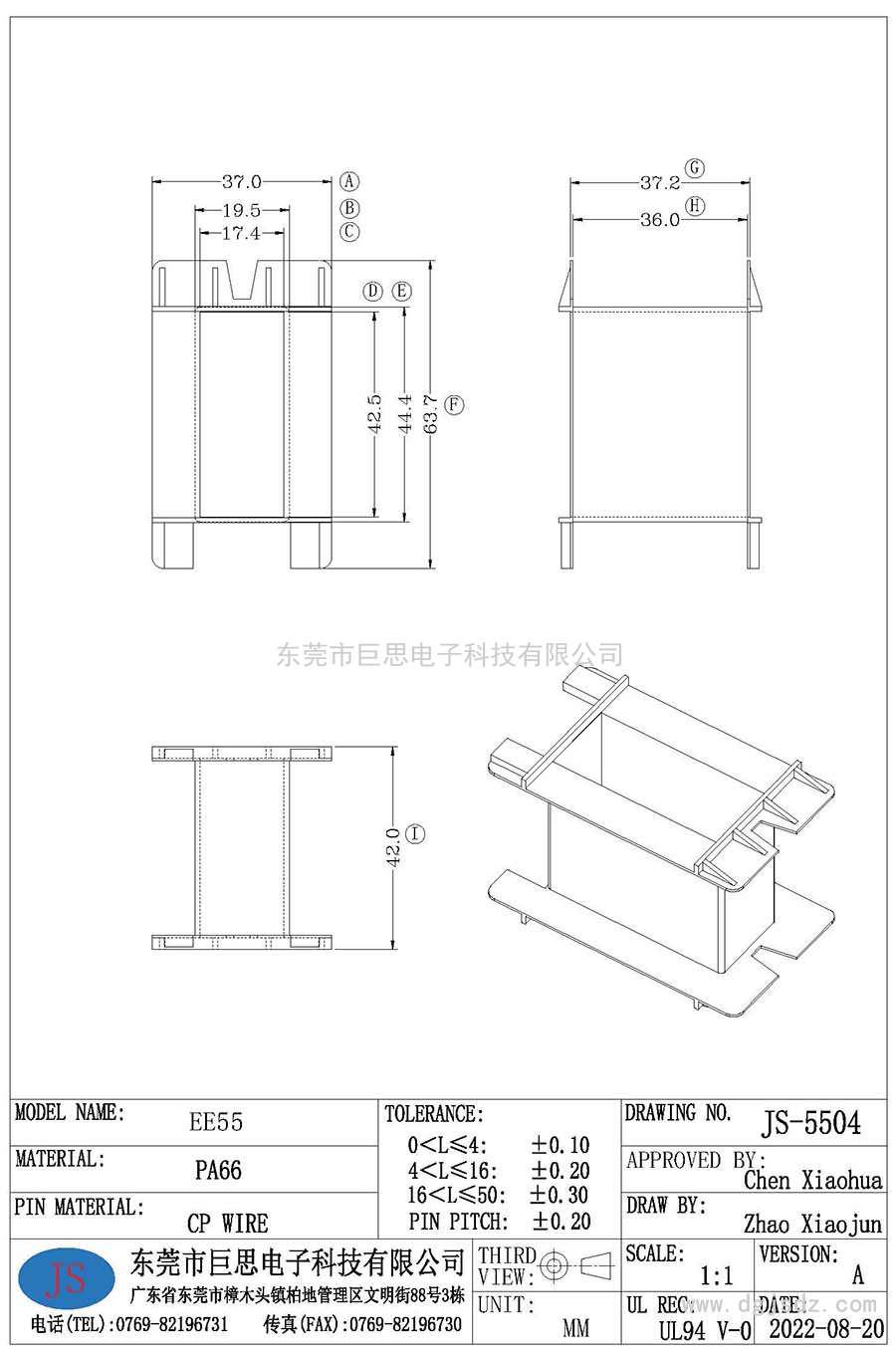 JS-5504/EE55双磁芯