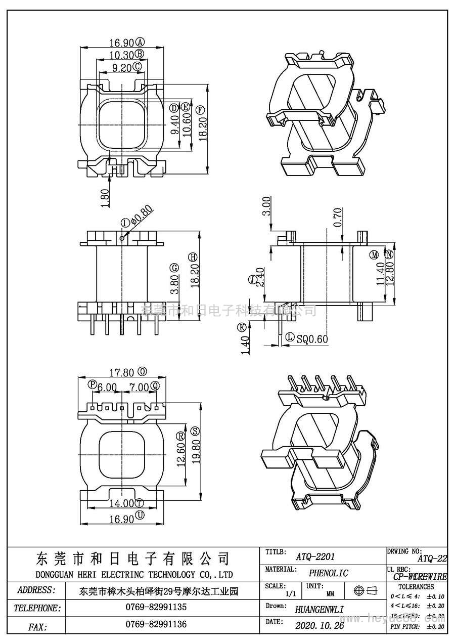 HR ATQ2201/ATQ22立式(5+0PIN)