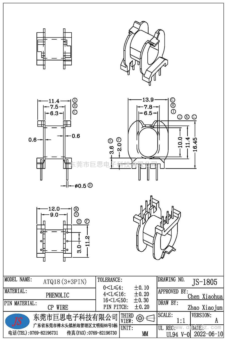 JS-1805/ATQ18卧式(3+3PIN)