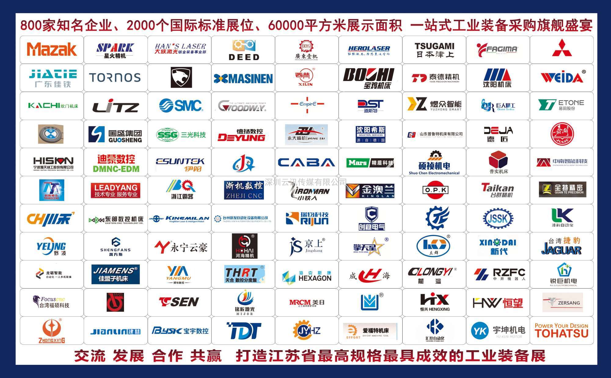 2023第11届常州工博会招商全球启动  “国际化智造名城、长三角中轴枢纽”