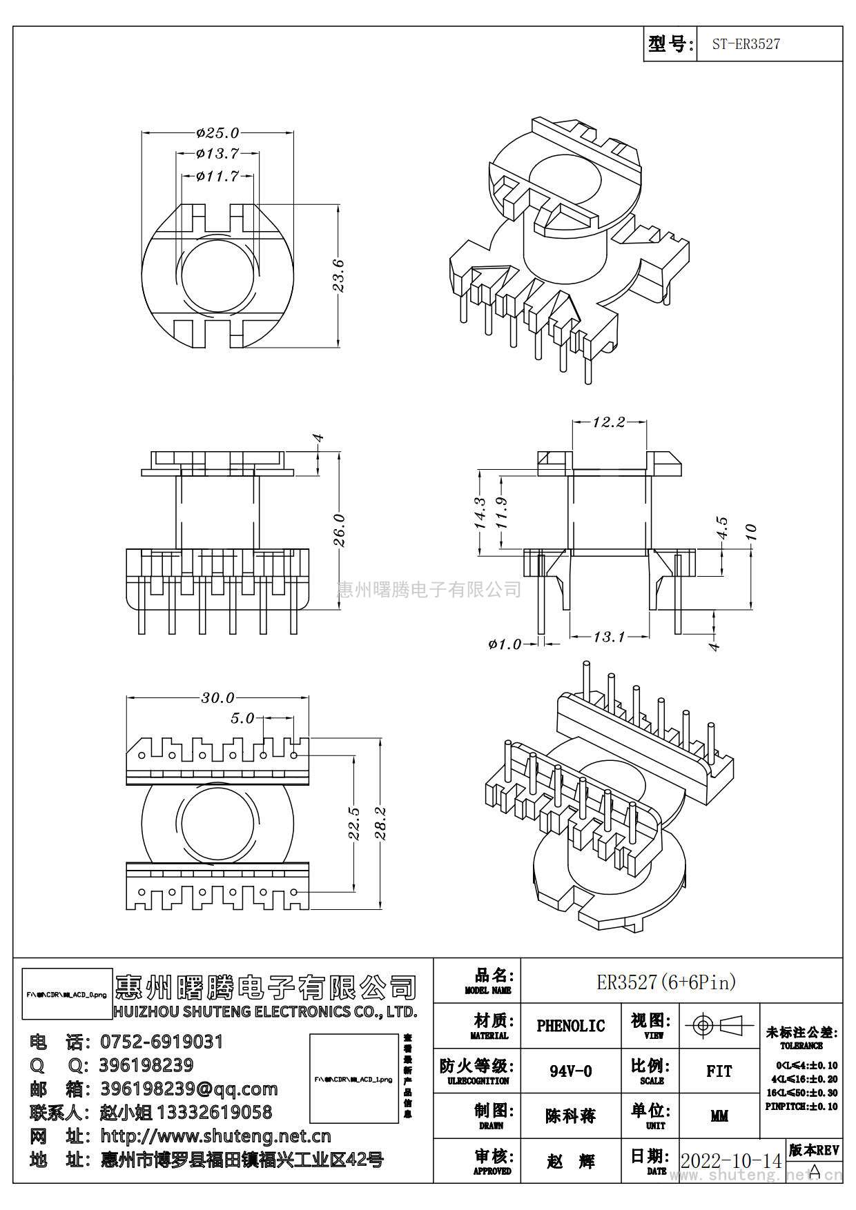 ST-ER3527立式（6+6）