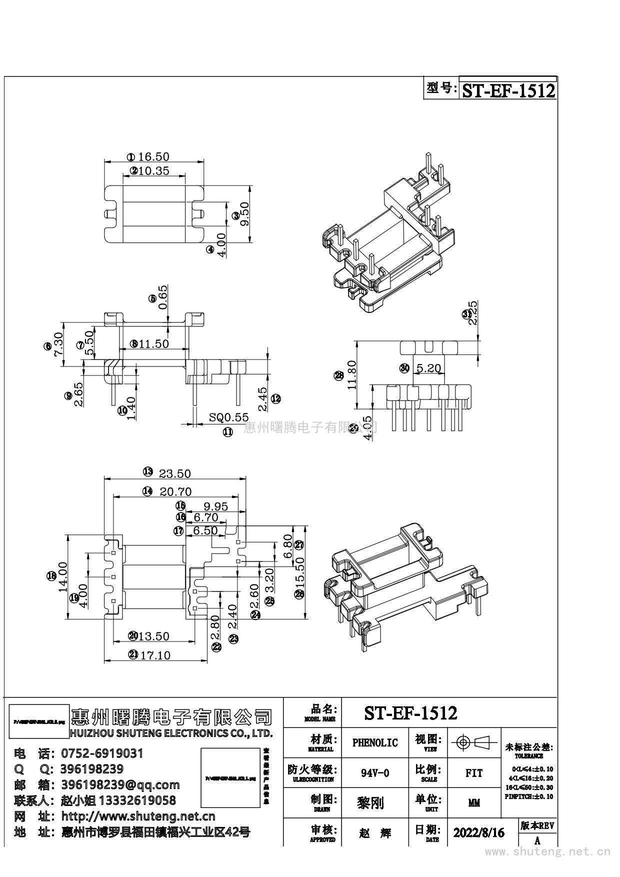 ST-EF-1512立式（3+2+2）