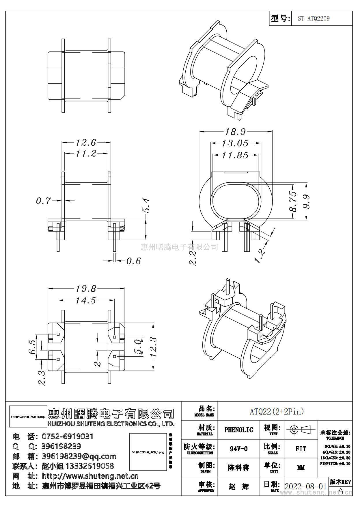 ST-ATQ-2209卧式（2+2）