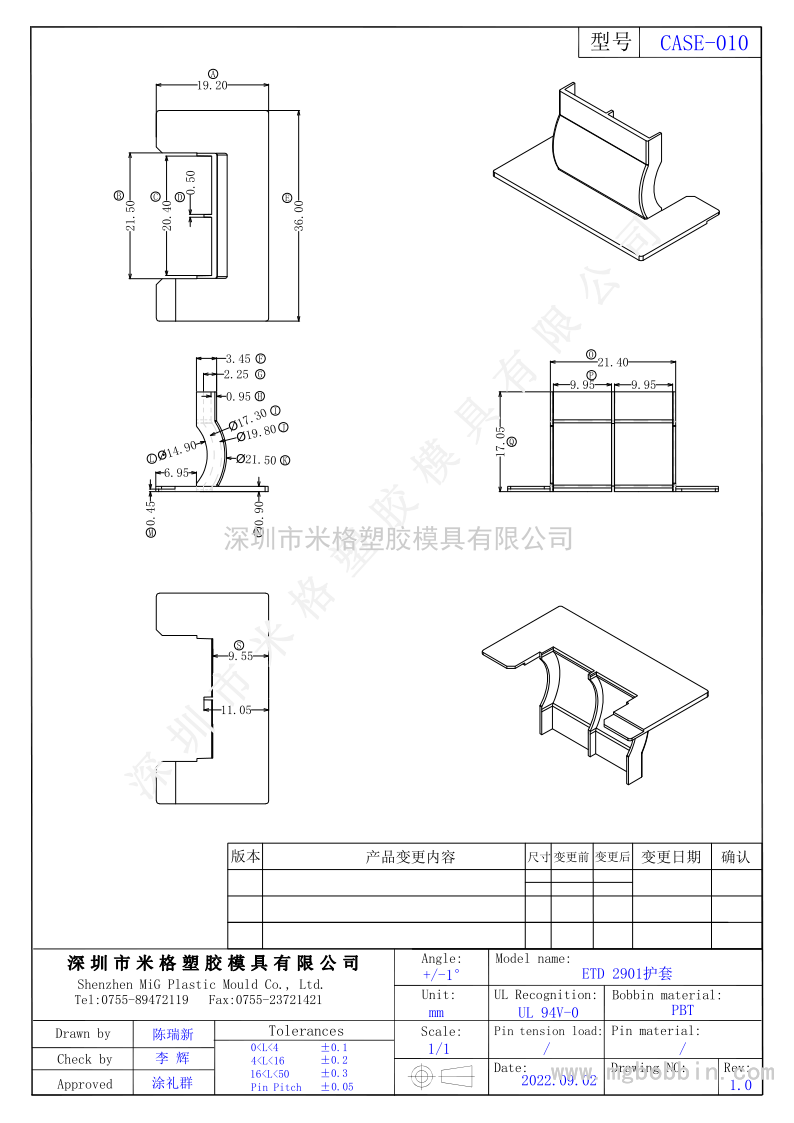 CASE-009/CASE010-ETD2901护套