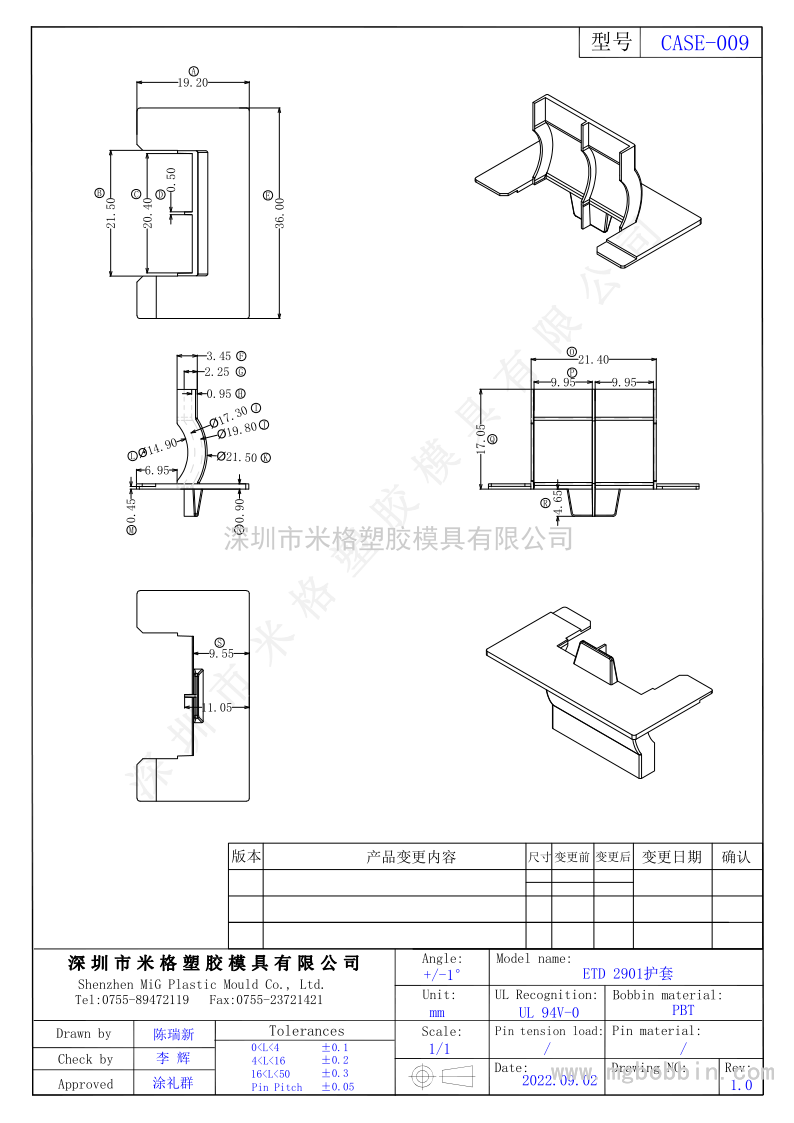 CASE-009/CASE010-ETD2901护套