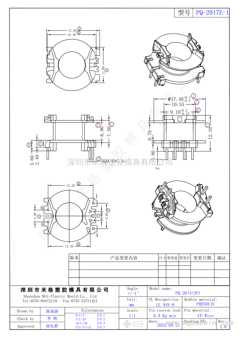 PQ-2017E-1  立式4+2PIN