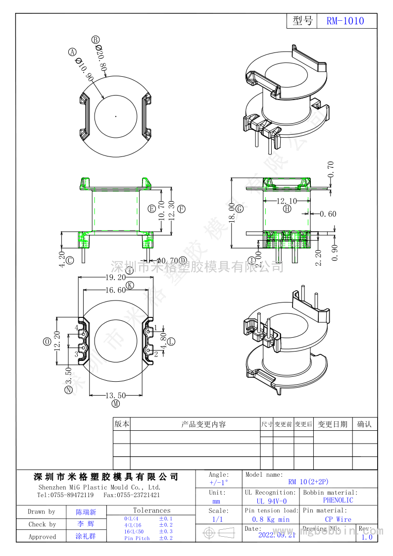 RM-1010  立式2+2PIN