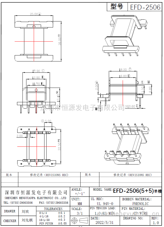 EFD-2506卧式(5+5)PIN-单槽