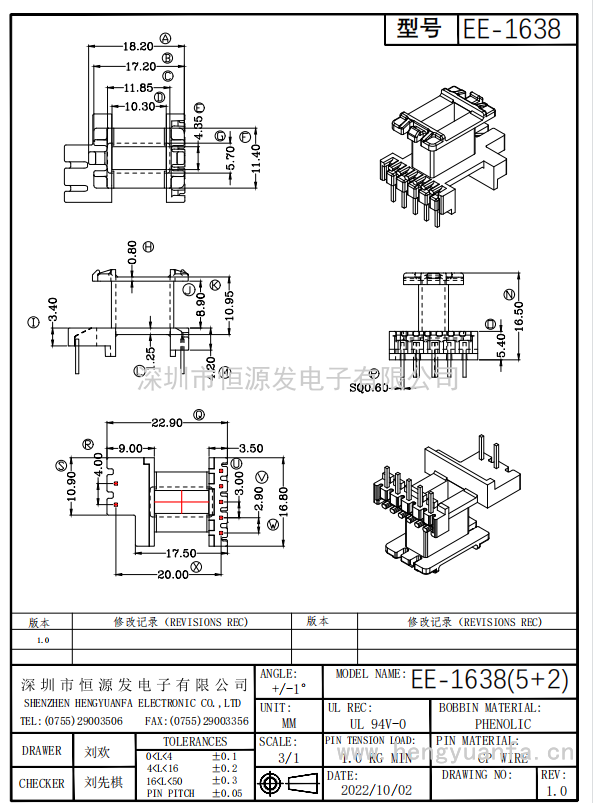 EE-1638立式(5+2）PIN