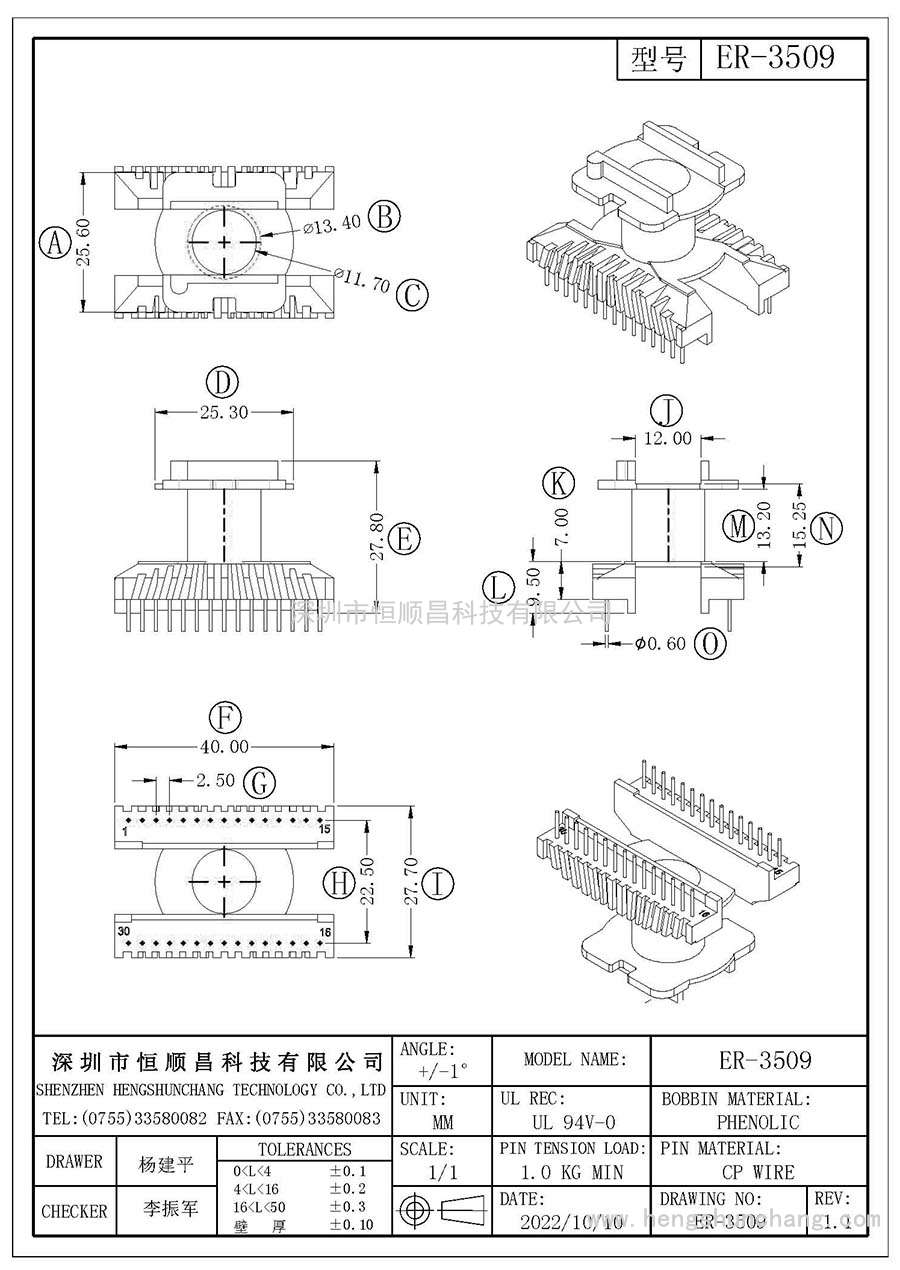 ER-3509/ER-35立式(15+15PIN)