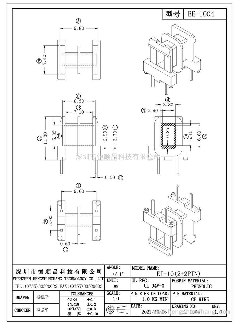 EE-1004/EE-10卧式(5+5PIN)