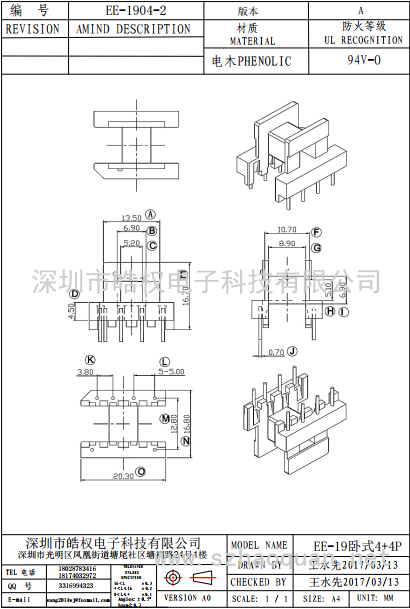 EE-1904-2卧式4+4P