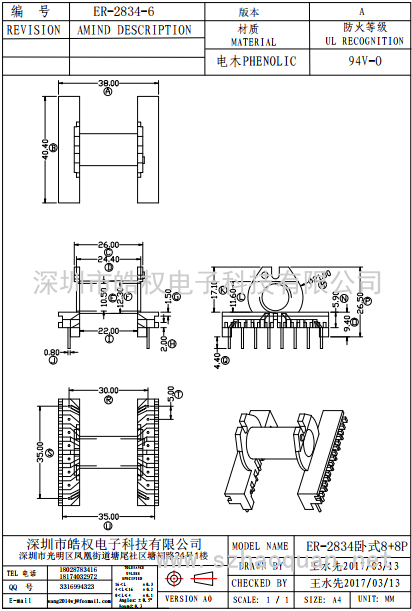 ER-2834-4卧式8+8P