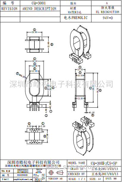 CQ-3001卧式5+5P