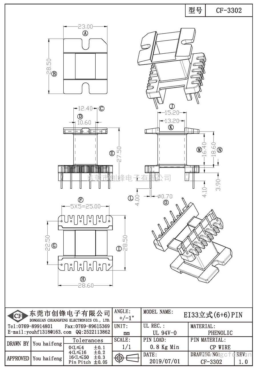 CF-3302/EI33立式(6+6)PIN