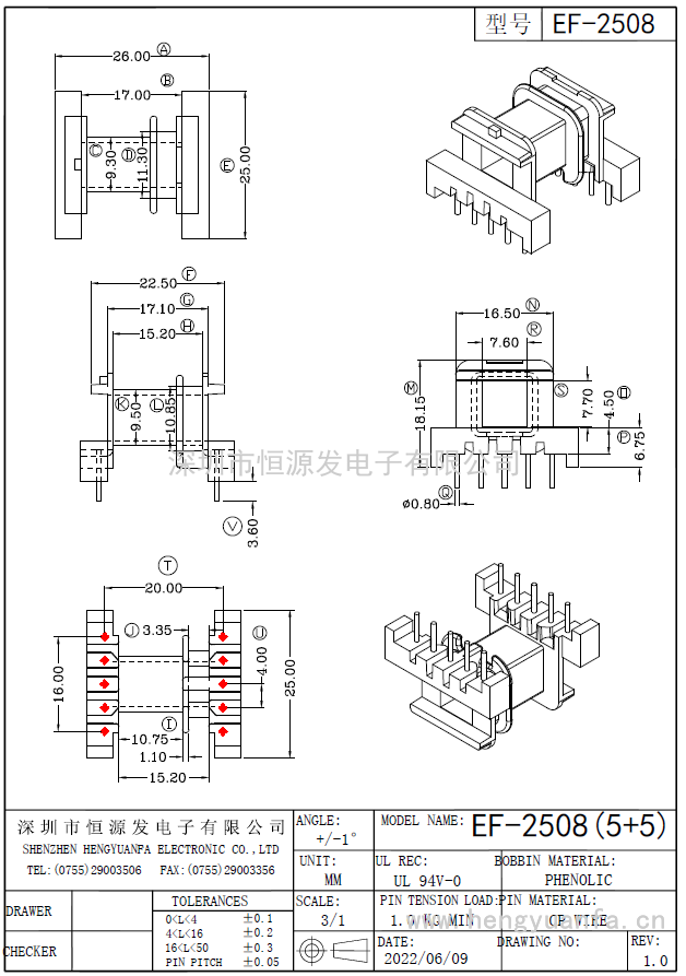 EF-2508卧式(5+5)PIN