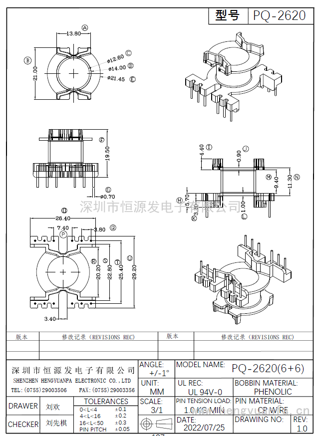 PQ-2620立式(6+2)PIN