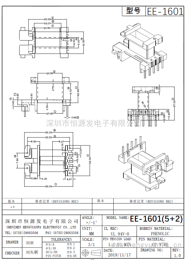 EE-1601立式(5+2)PIN