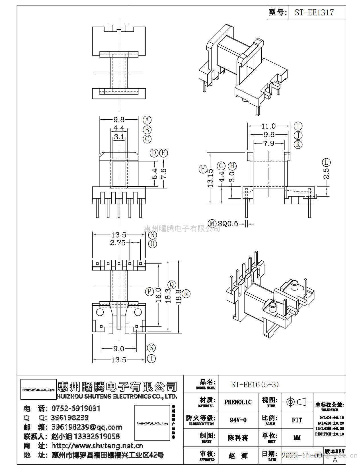 ST-EE-1317/EE13卧式（5+2）