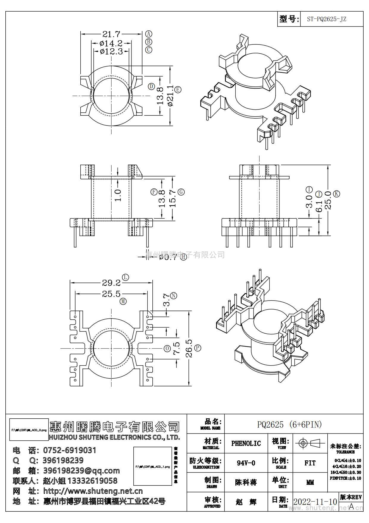 ST-PQ-2625-JZ 立式6+6