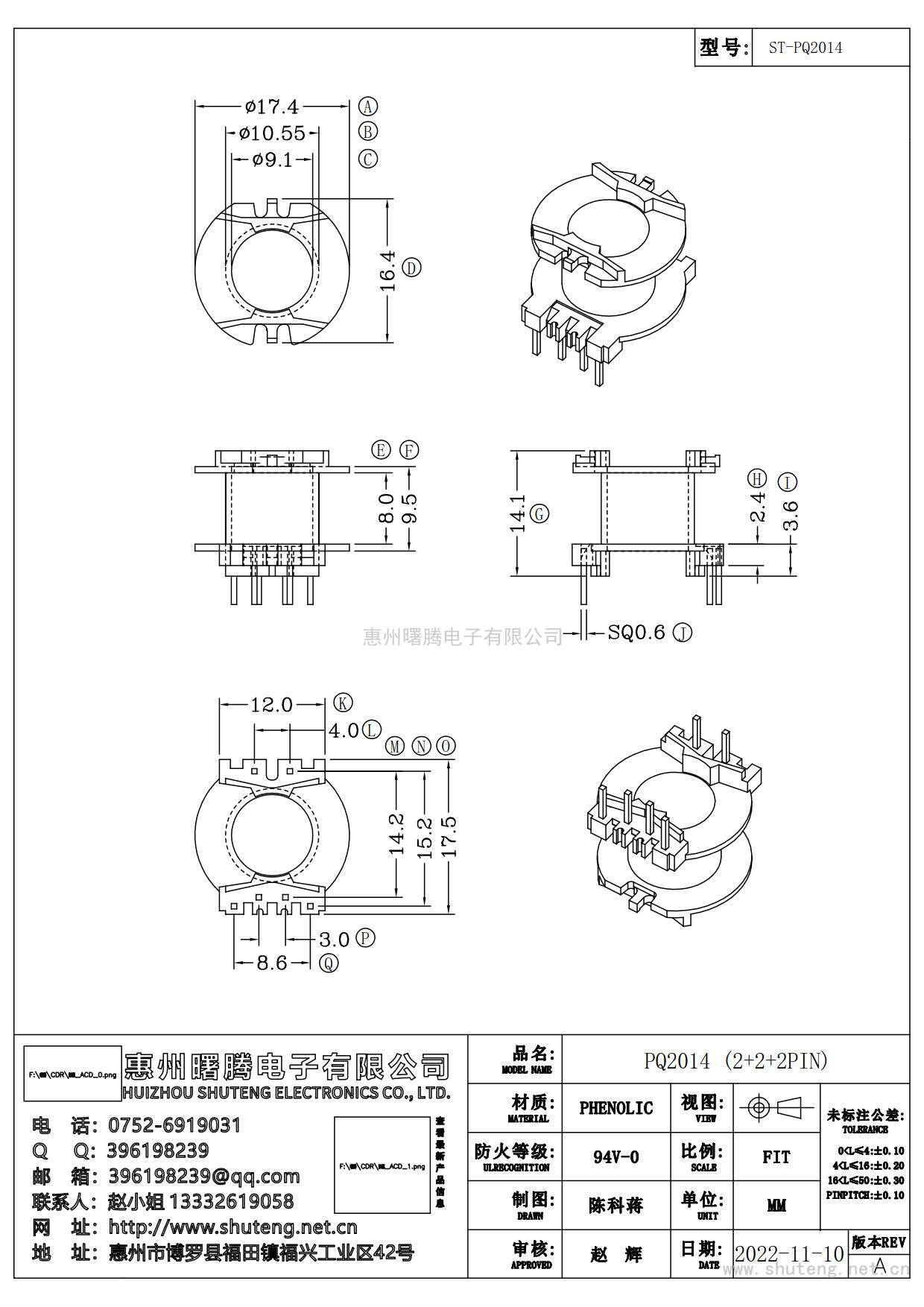 ST-PQ-2014 立式4+2