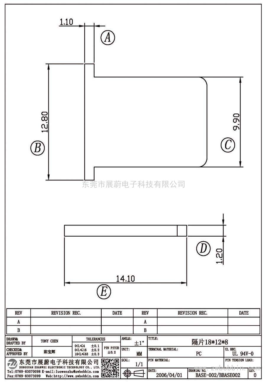 ba<i></i>se-002/隔片18*12*8