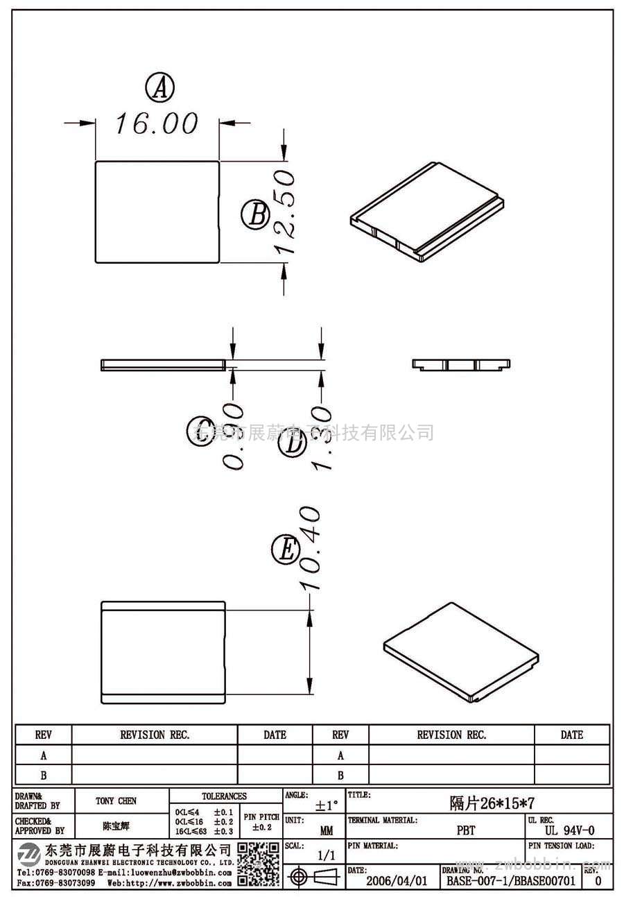 ba<i></i>se-007-1/隔片26*15*7