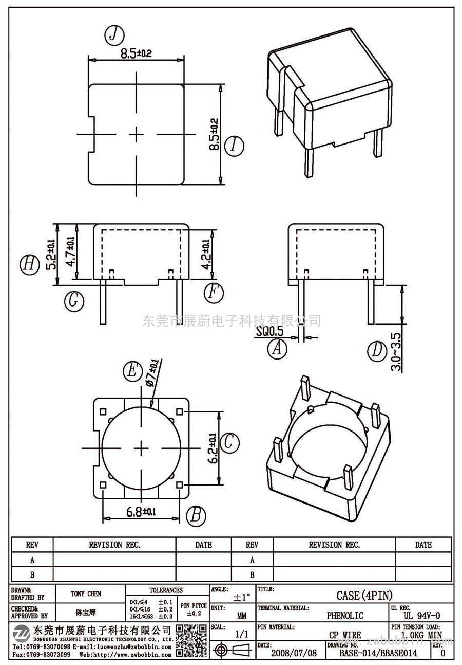 ba<i></i>se-014/CASE(4PIN)