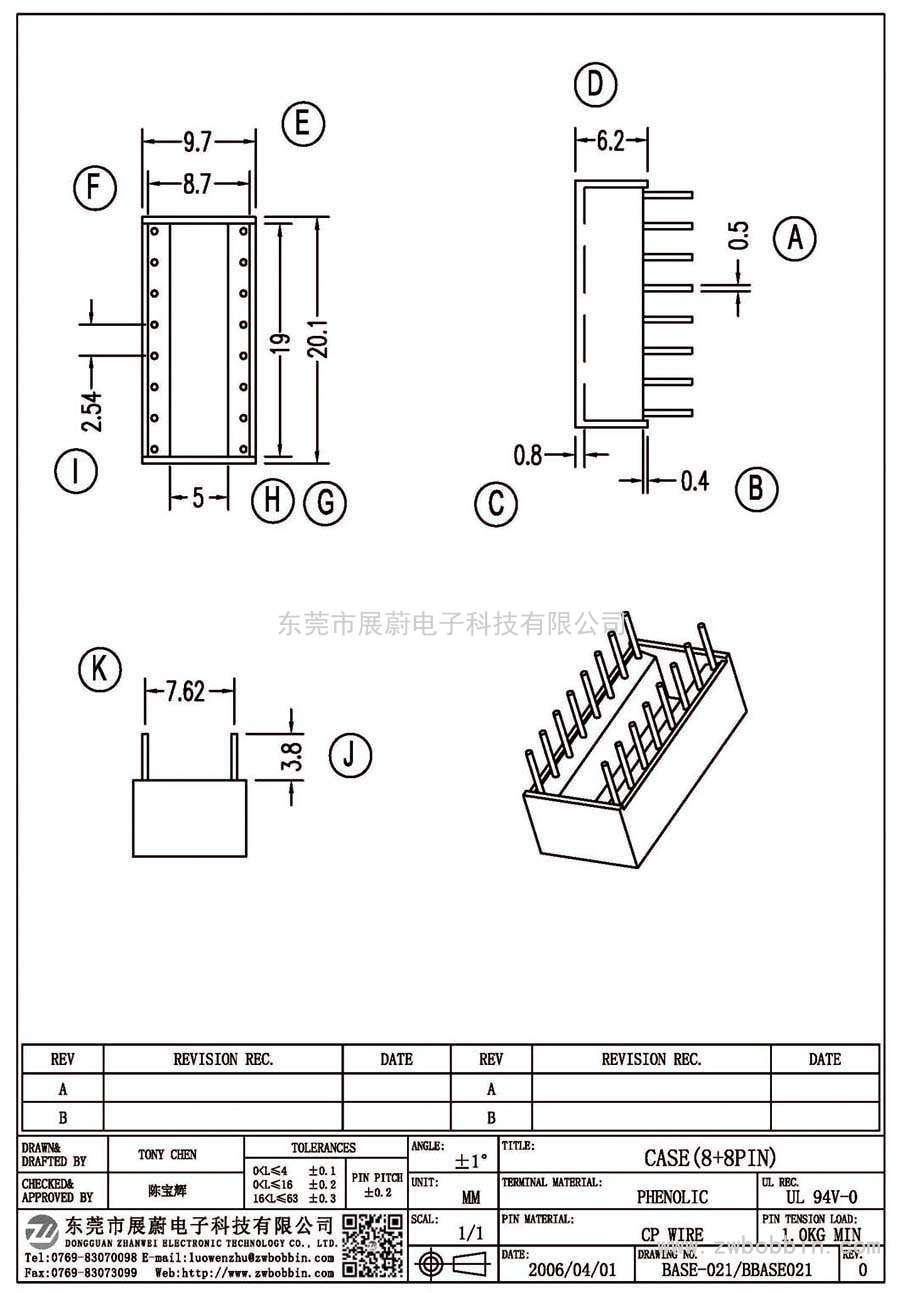 ba<i></i>se-021/CASE(8+8PIN)