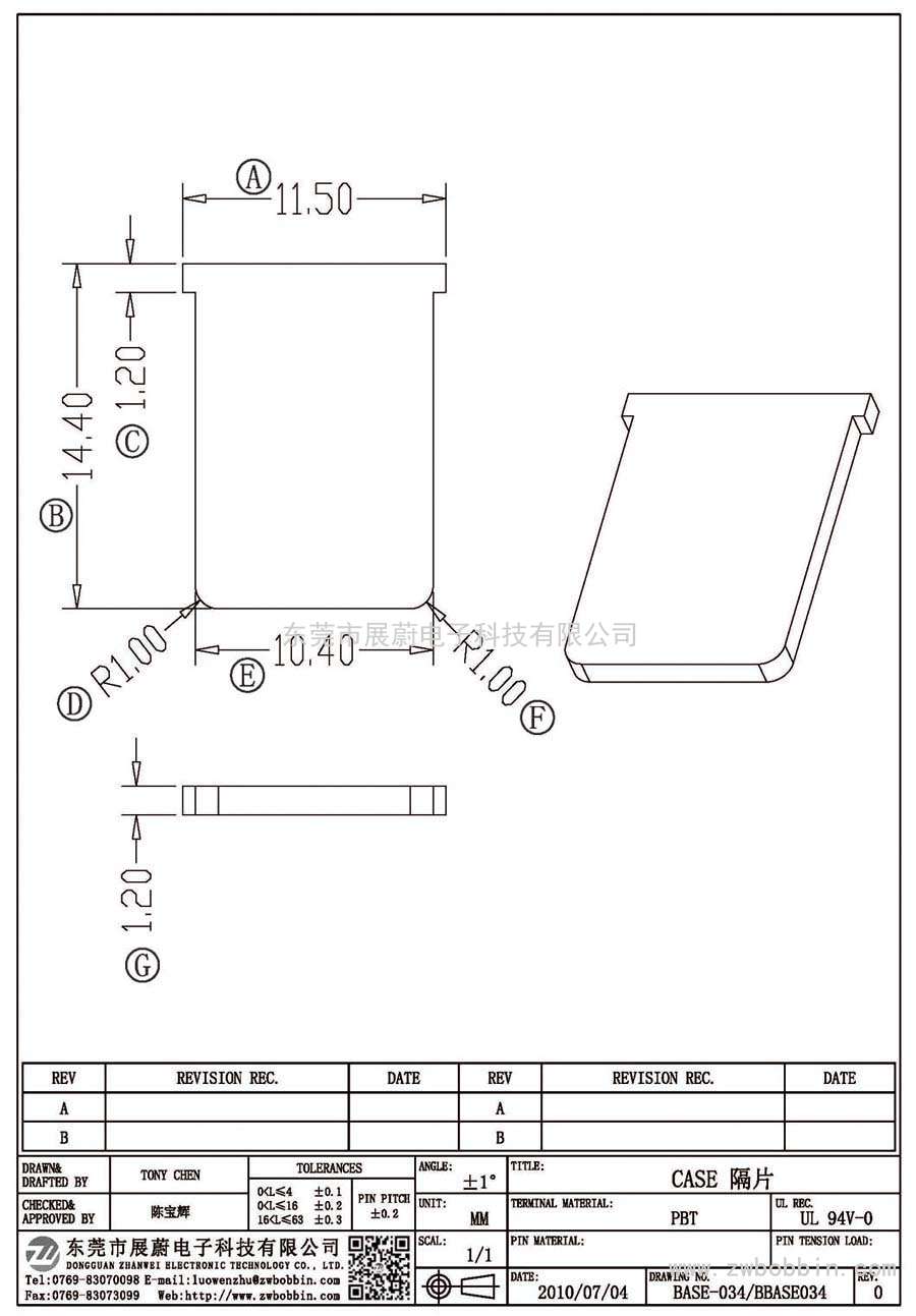 ba<i></i>se-034/CASE 隔片