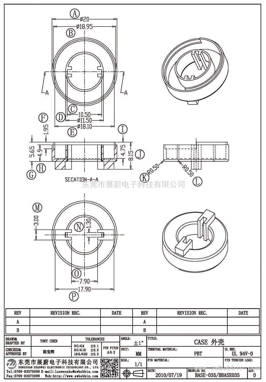 ba<i></i>se-035/CASE 外壳