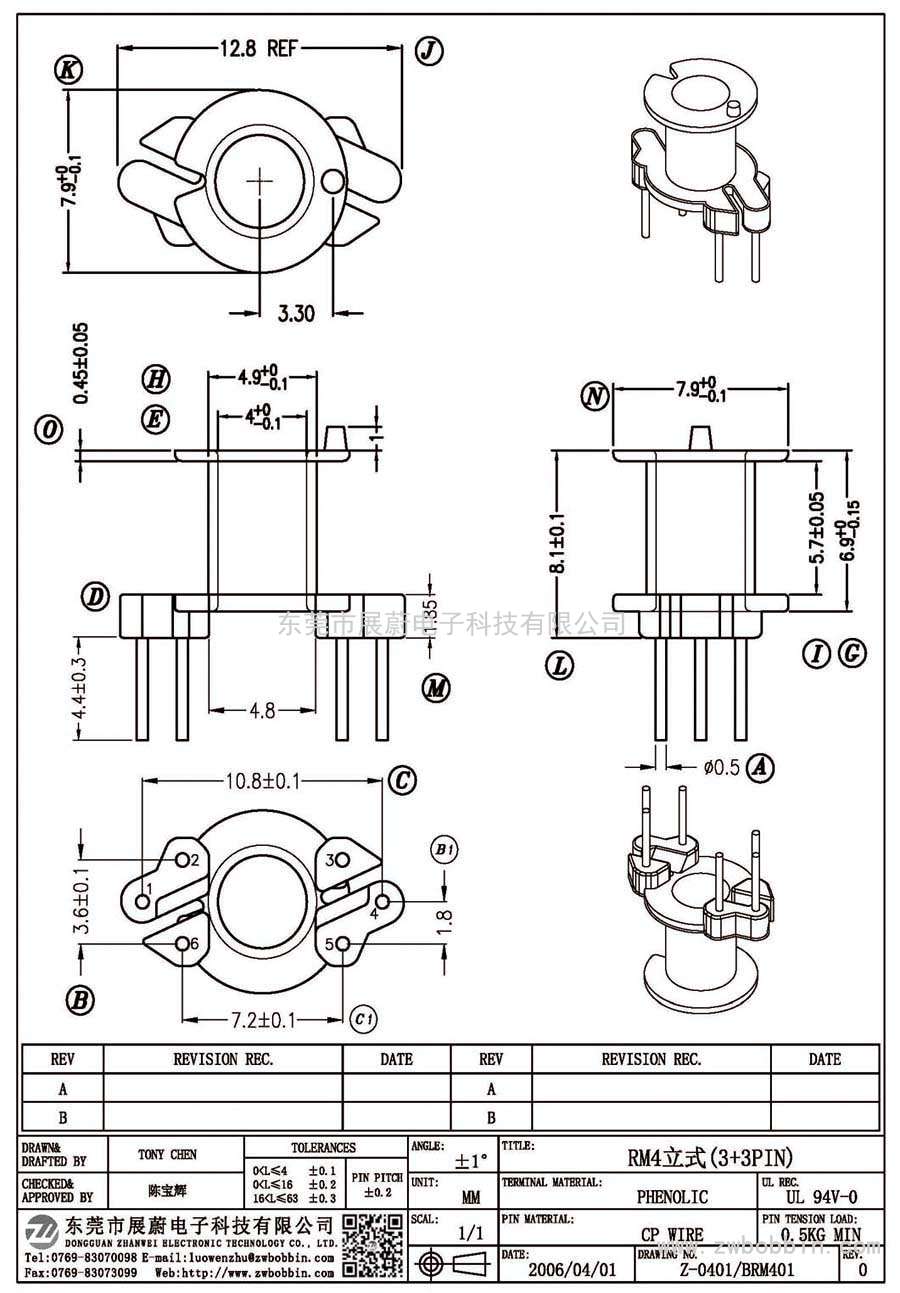 Z-0401/RM4立式(3+3PIN)