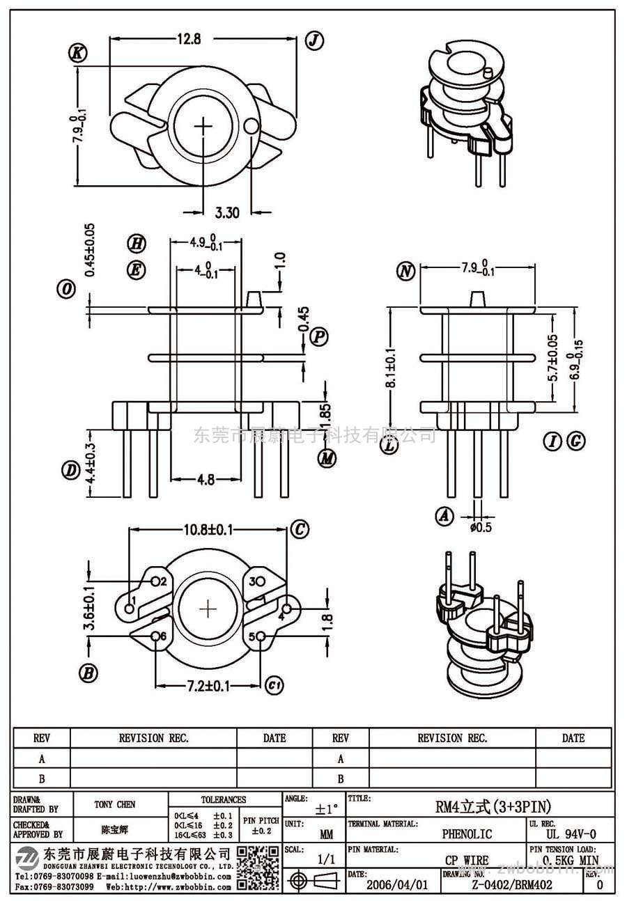 Z-0402/RM4立式(3+3PIN)