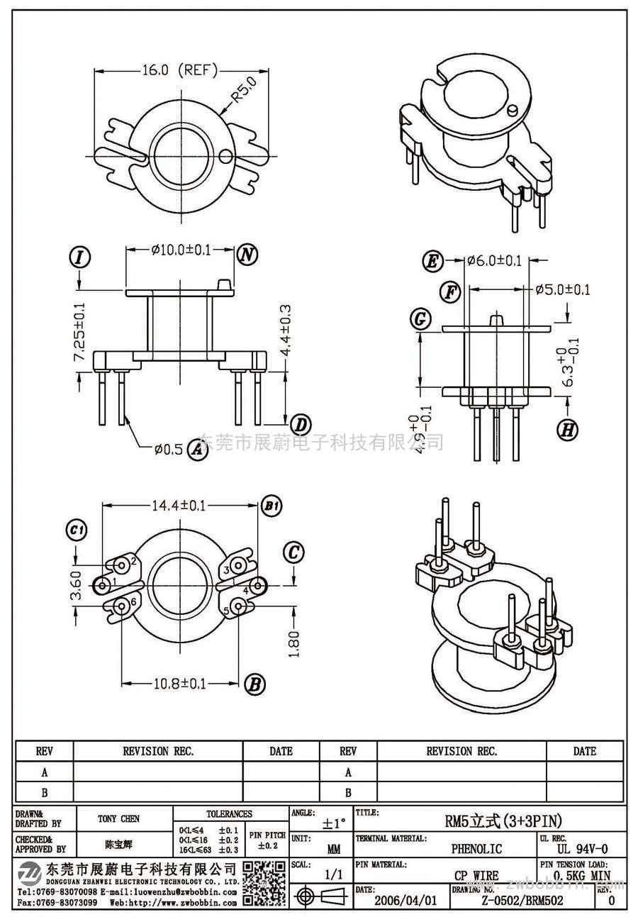 Z-0502/RM5立式(3+3PIN)